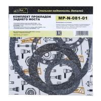 Ремкомплект заднего моста УАЗ 452, 469, HUNTER (ТИМКЕН, ГИБРИД) (прокладки паронит)